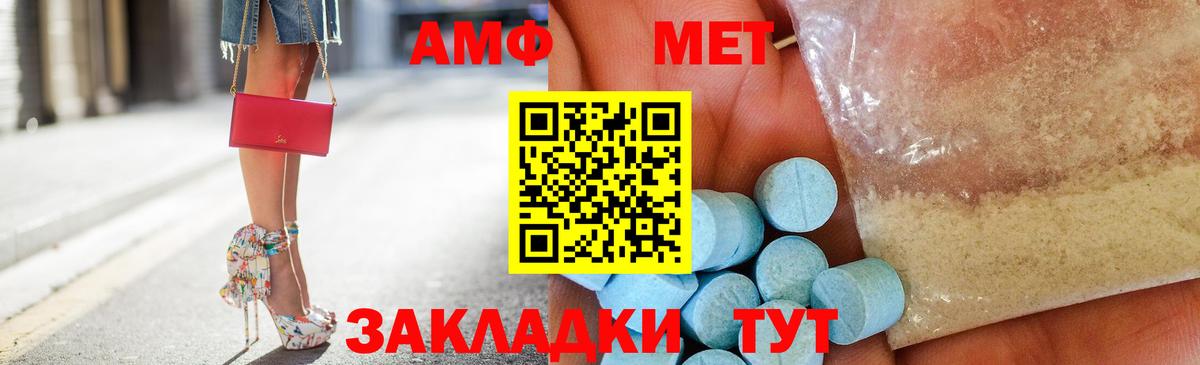 АМФЕТАМИН Розовый Балабаново