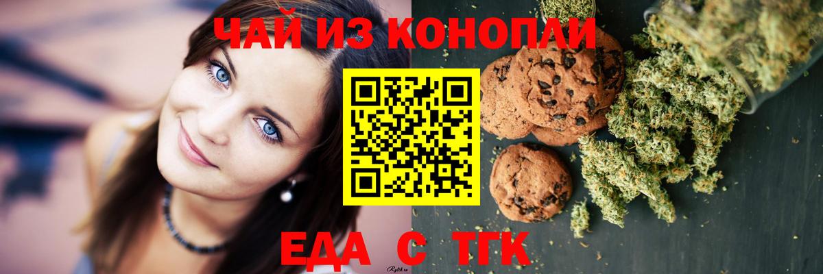 Canna-Cookies марихуана  Вход с VPN  Балабаново 
