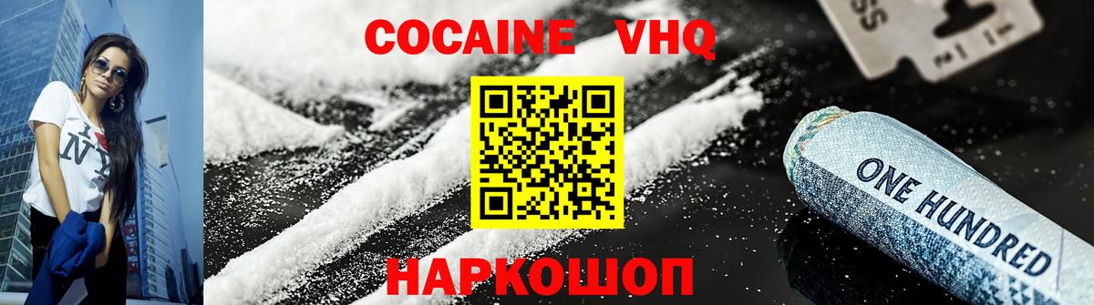 Cocaine Эквадор Балабаново