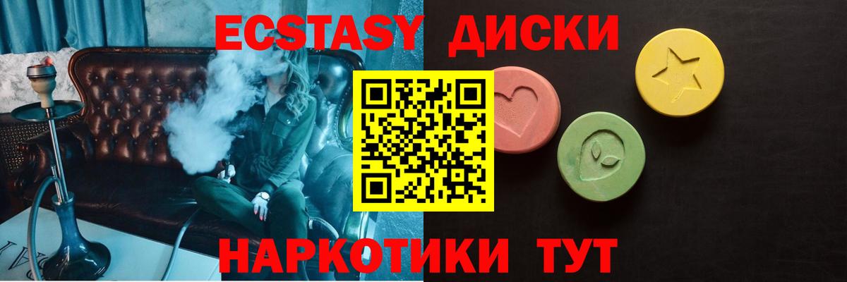 Экстази ешки Балабаново