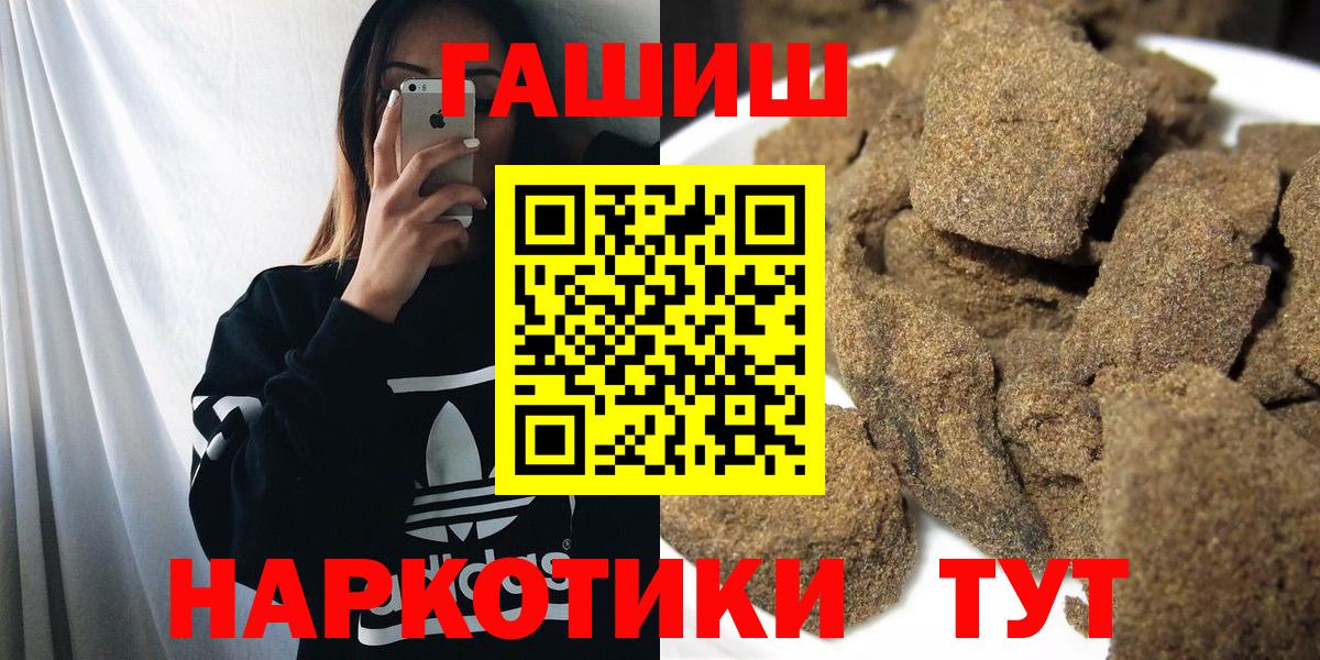 Гашиш Premium  ГАШИШ  Балабаново  Вход с VPN  ГАШ Premium 