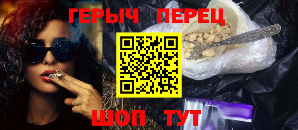 ГЕРОИН Heroin  Вход с VPN  Балабаново 