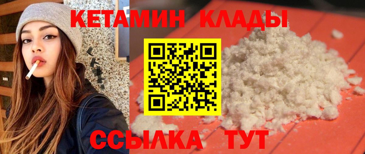 КЕТАМИН ketamine Балабаново