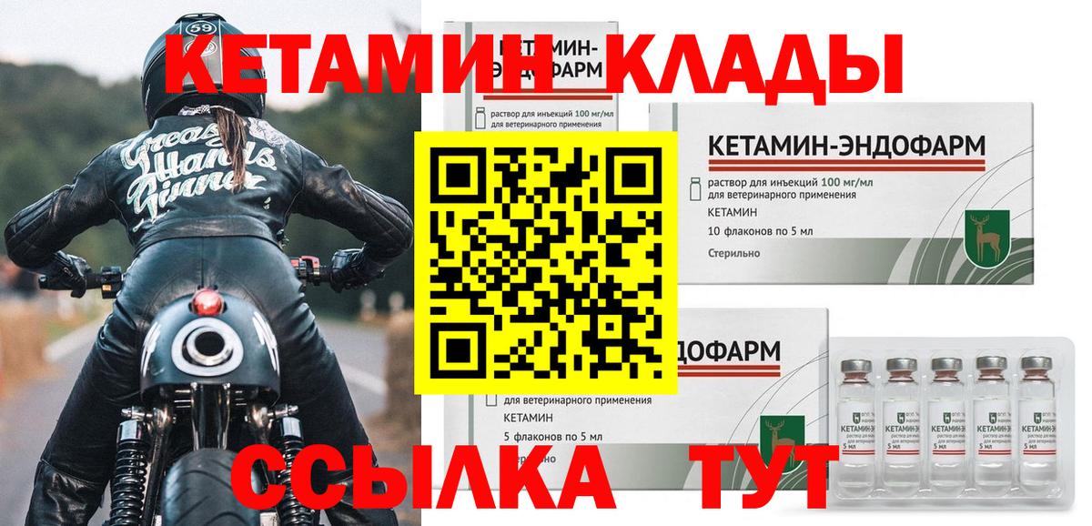 КЕТАМИН ketamine  Вход с VPN  КЕТАМИН ketamine  Балабаново 