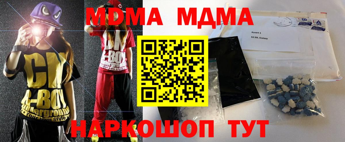 МДМА  МДМА молли  Балабаново  Вход с VPN  МДМА Molly 