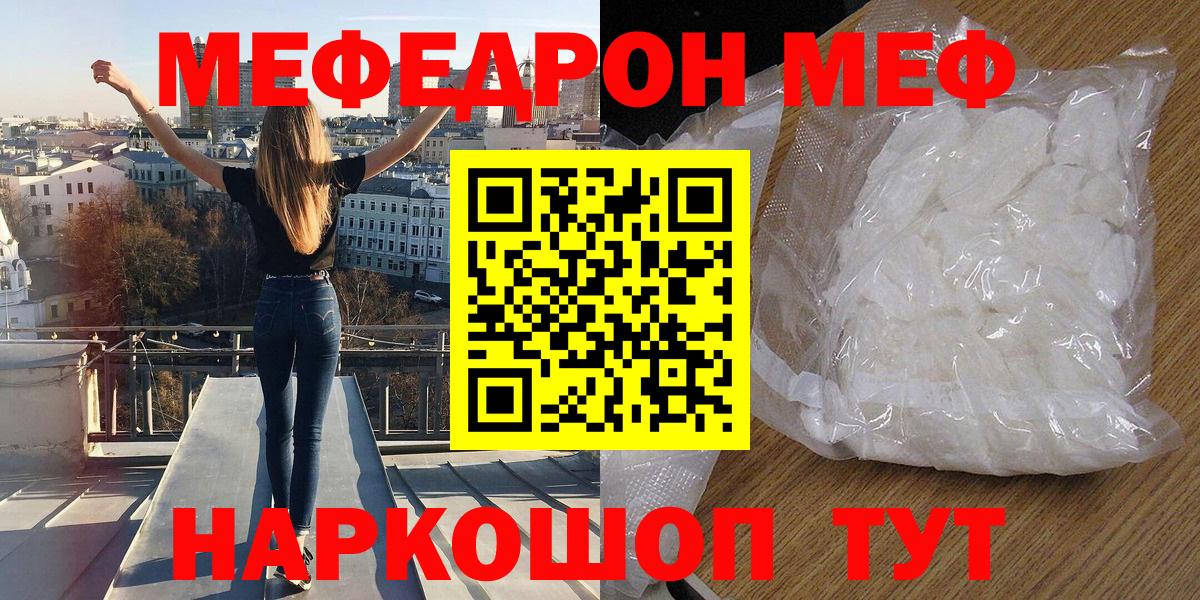 Меф мука  Мефедрон  Балабаново  Мефедрон 4 MMC  Вход с VPN 