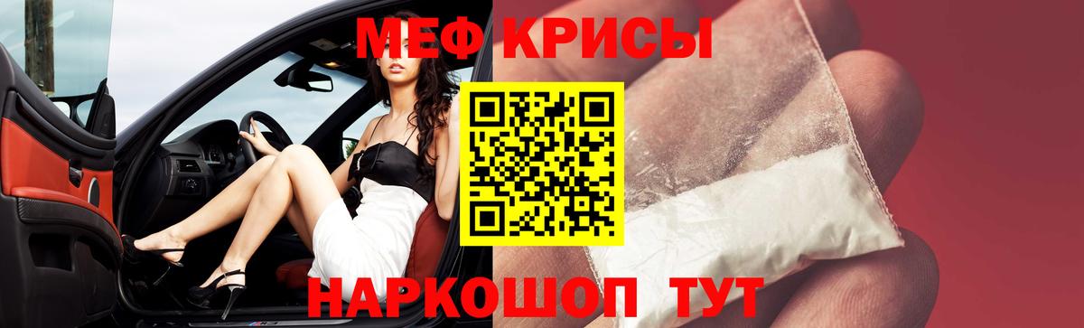 МЕФ мука Балабаново