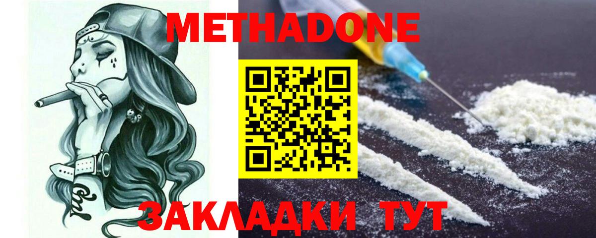 Балабаново  Метадон белоснежный  Вход с VPN  даркнет формула  МЕТАДОН белоснежный 