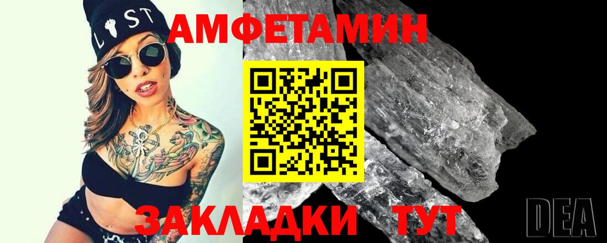 МЕТАМФЕТАМИН Methamphetamine  Первитин  Балабаново  МЕТАМФЕТАМИН Methamphetamine  Вход с VPN 